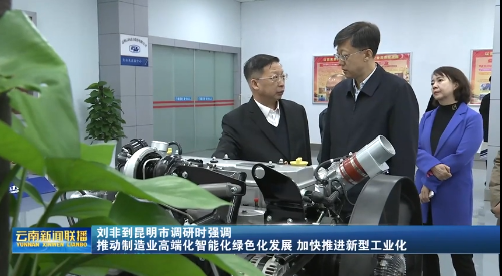 刘非一行调研K8凯发·国际官方网站