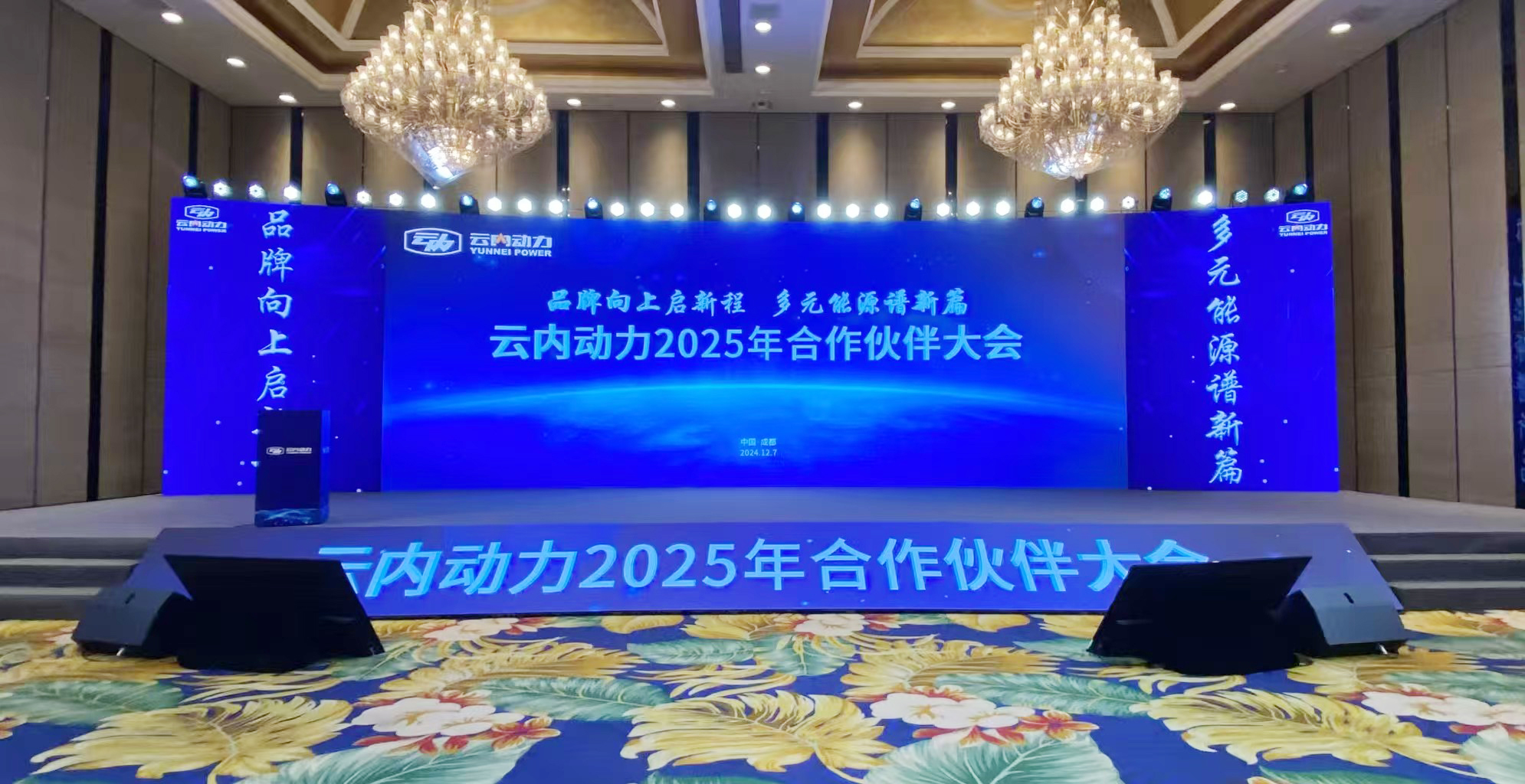 K8凯发·国际官方网站动力2025年相助同伴大会圆满落幕